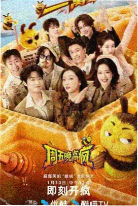 欢乐大本营 青柠影院综艺